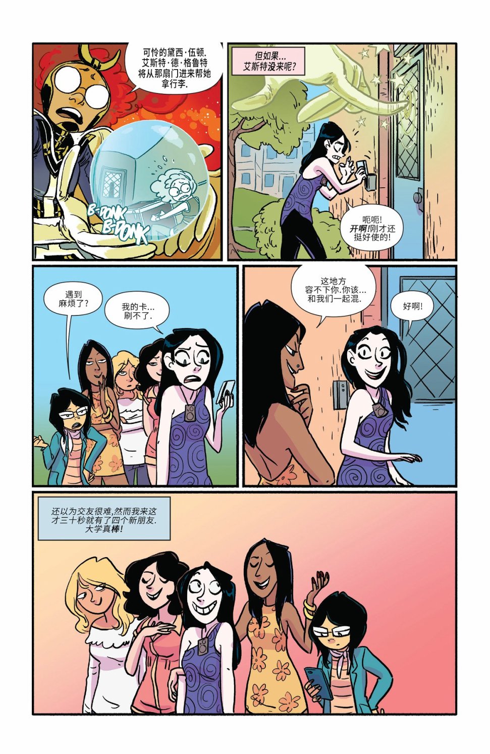 非凡岁月 - 2016节日特辑 - 第5张图