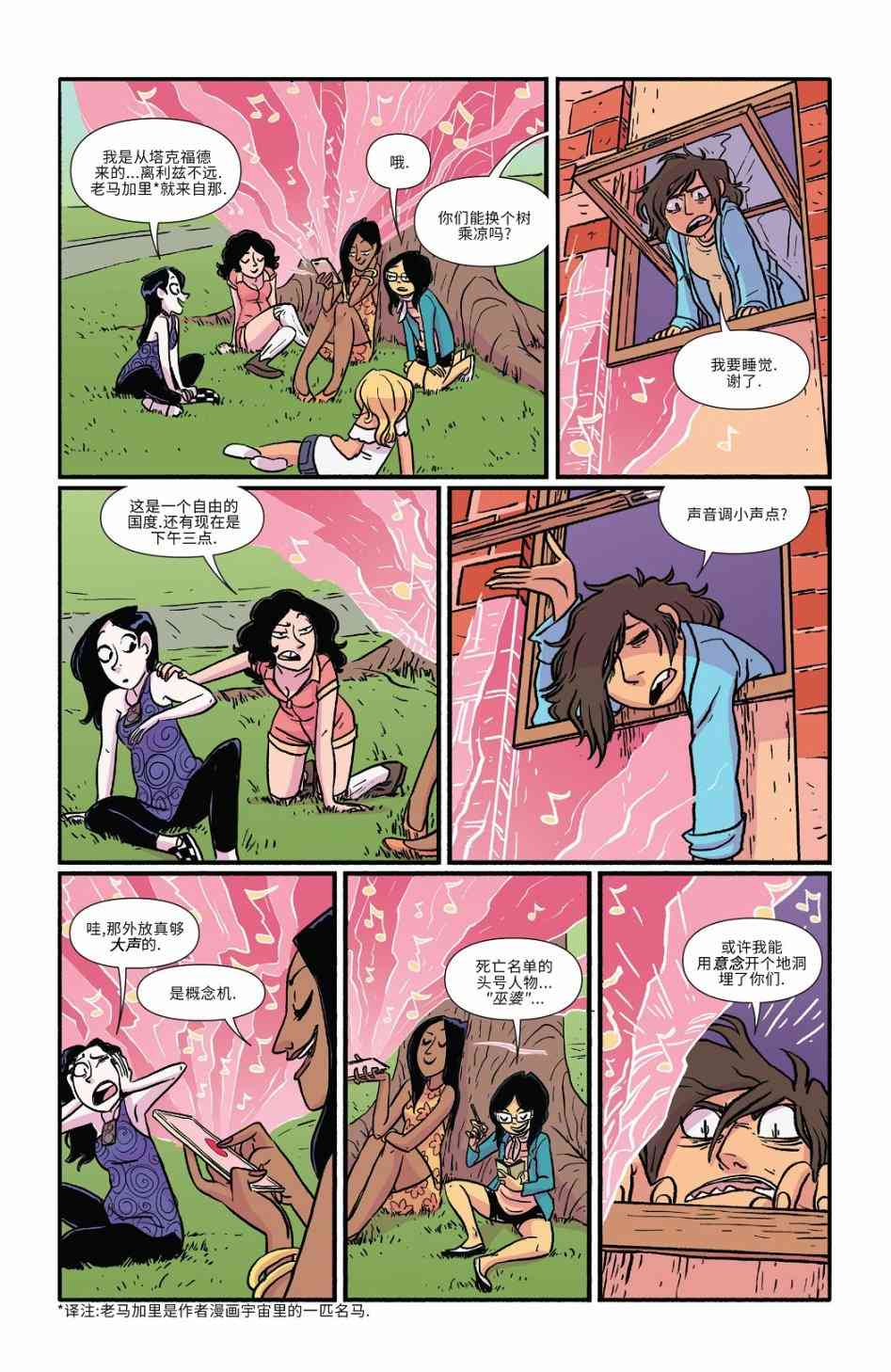 非凡岁月 - 2016节日特辑 - 第6张图