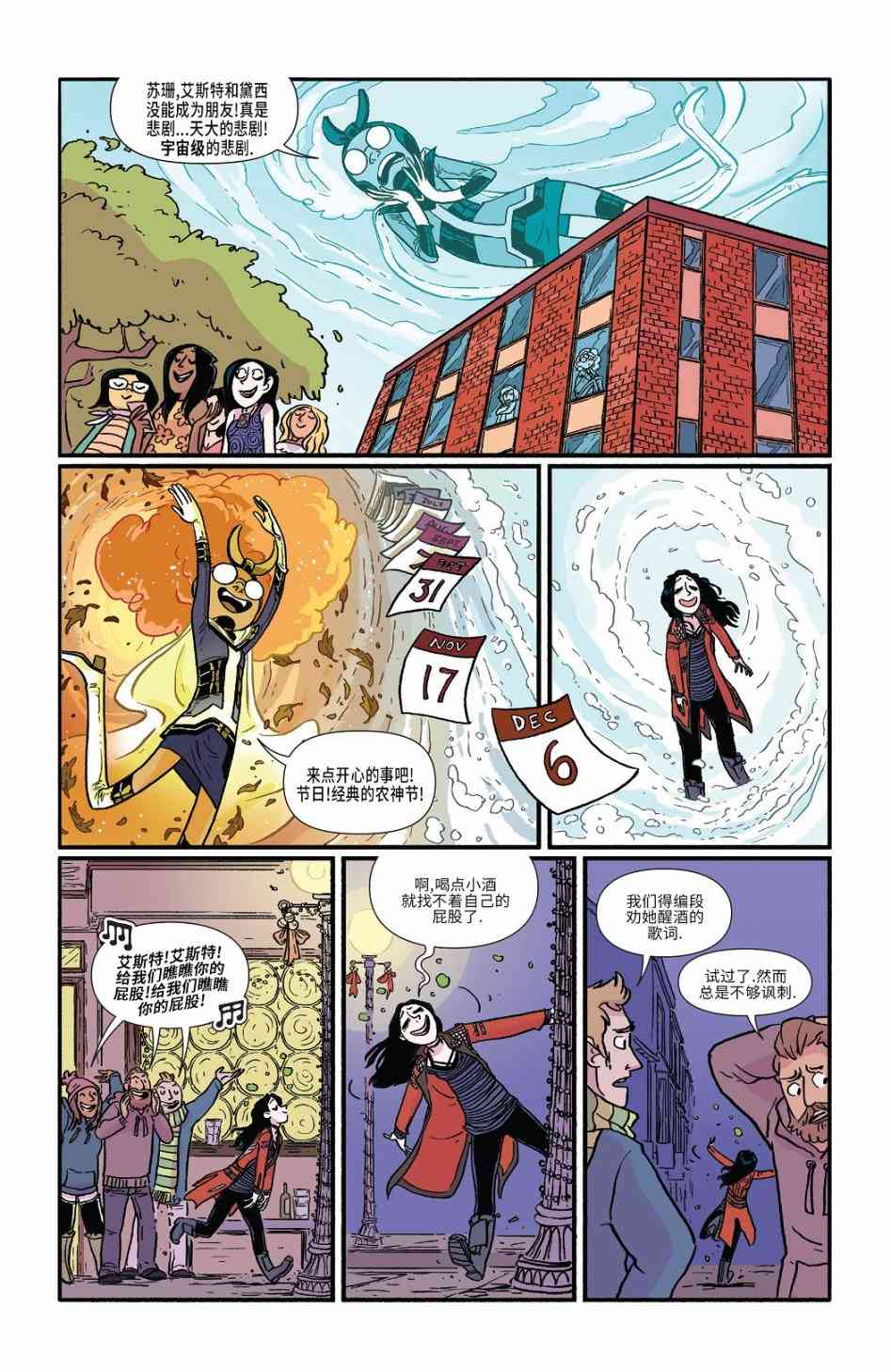 非凡岁月 - 2016节日特辑 - 第7张图