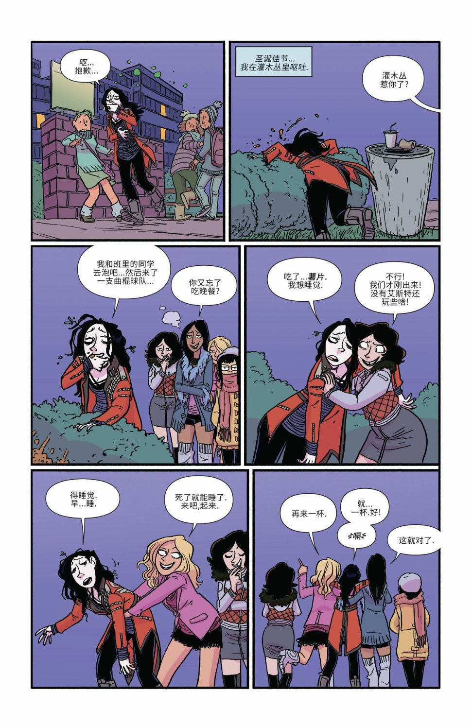 非凡岁月 - 2016节日特辑 - 第8张图