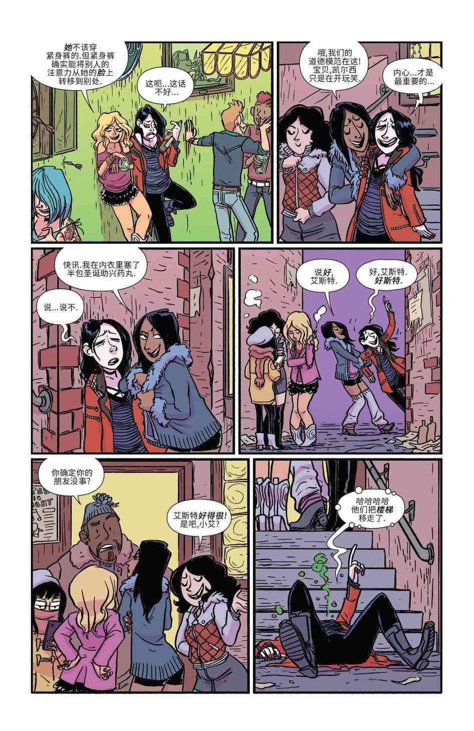 非凡岁月 - 2016节日特辑 - 第9张图