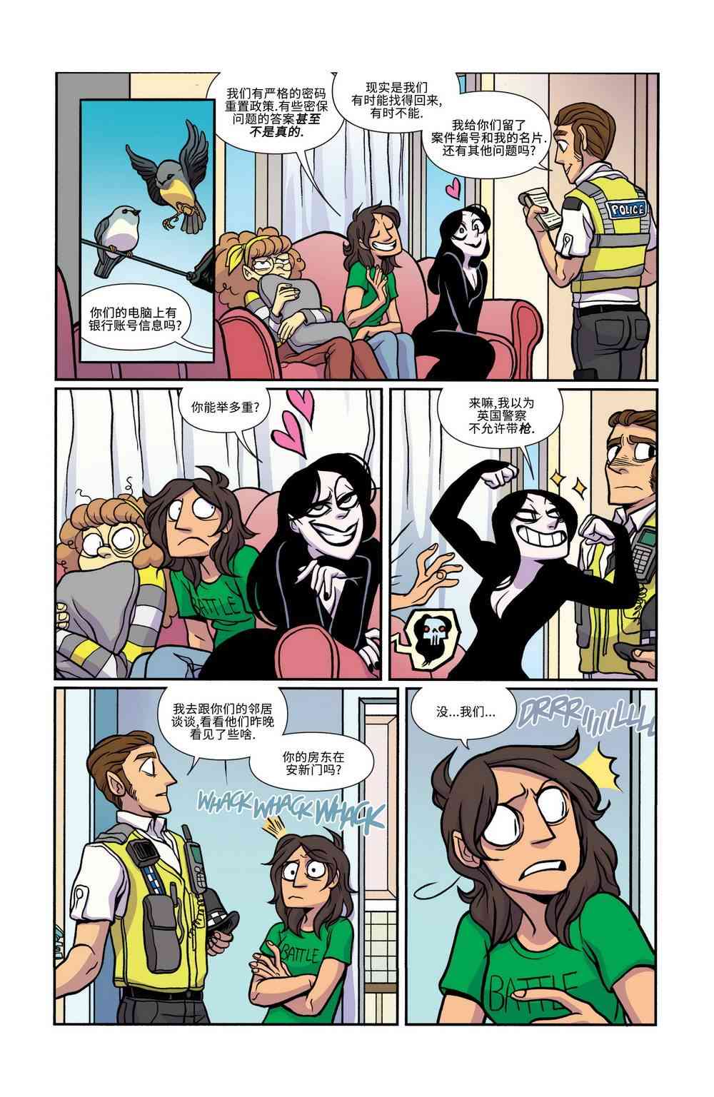 非凡岁月 - 第21卷 - 第10张图