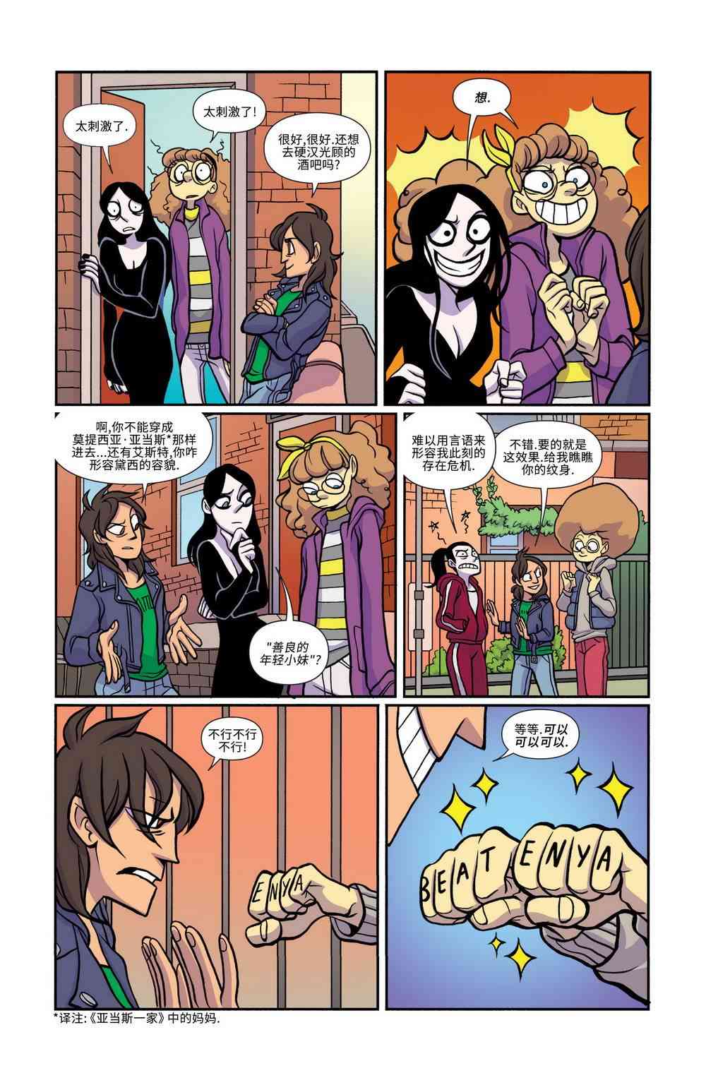 非凡岁月 - 第21卷 - 第17张图