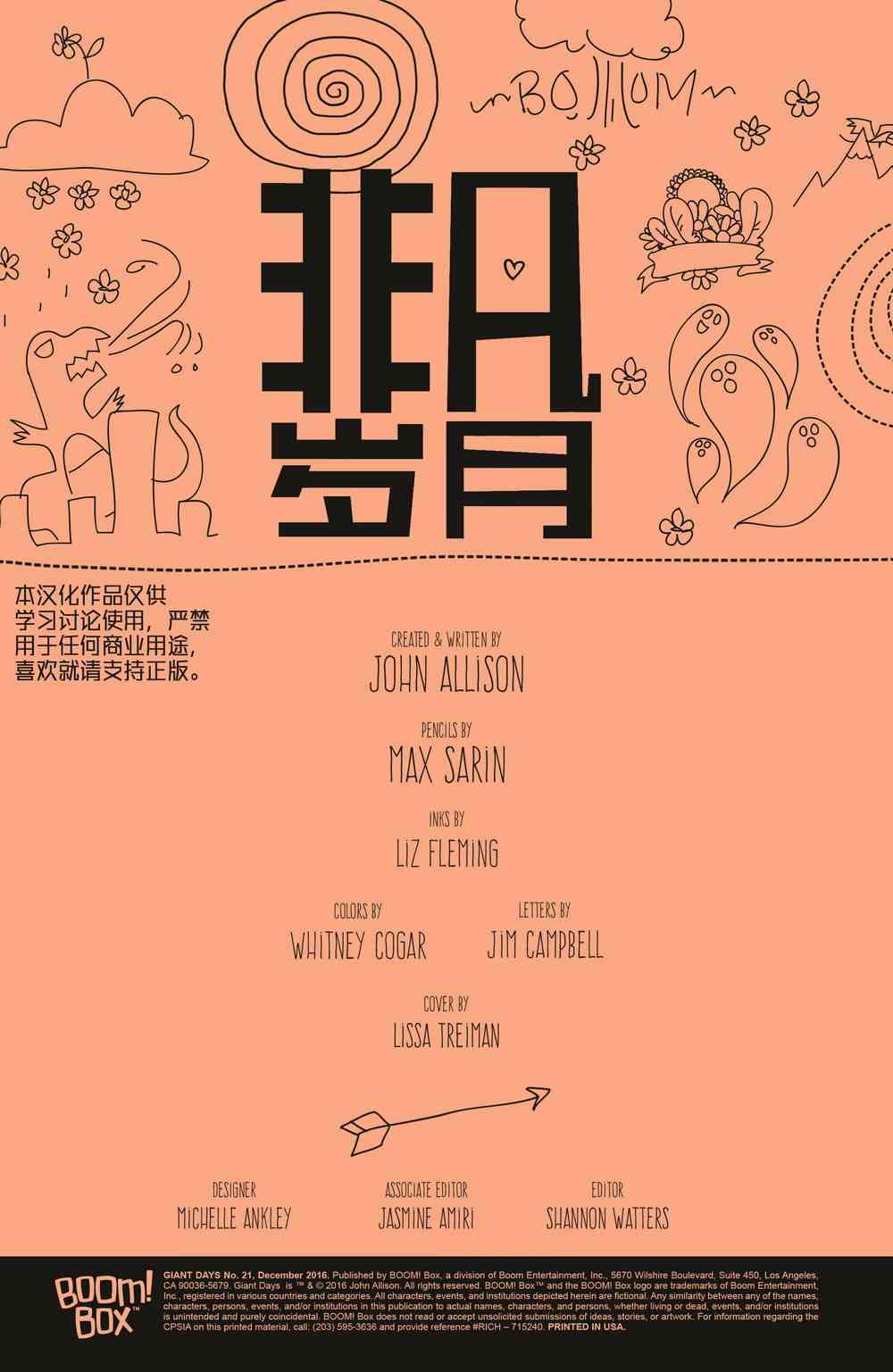 非凡岁月 - 第21卷 - 第2张图