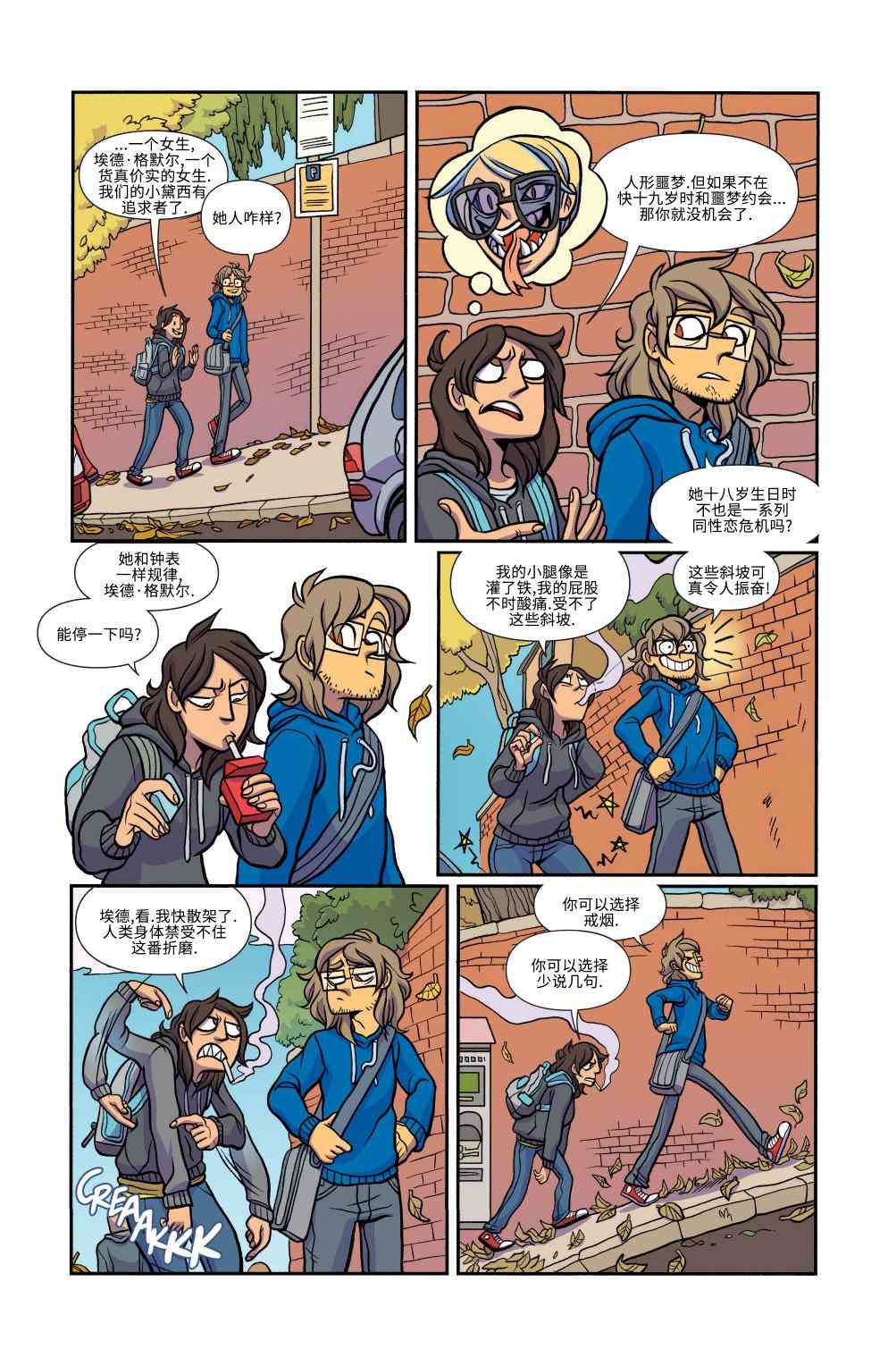 非凡岁月 - 第22卷 - 第10张图