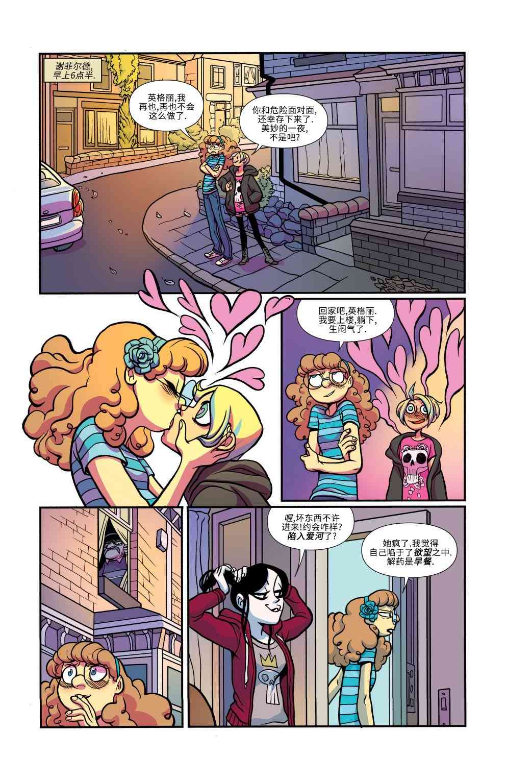 非凡岁月 - 第22卷 - 第17张图