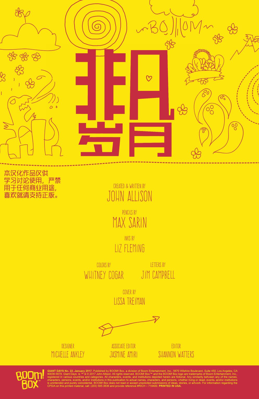 非凡岁月 - 第22卷 - 第2张图