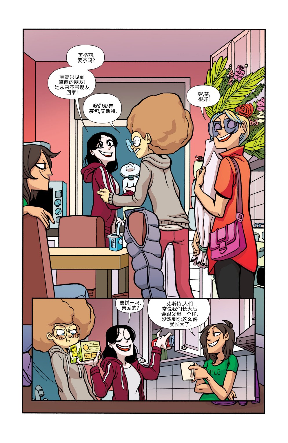 非凡岁月 - 第22卷 - 第3张图