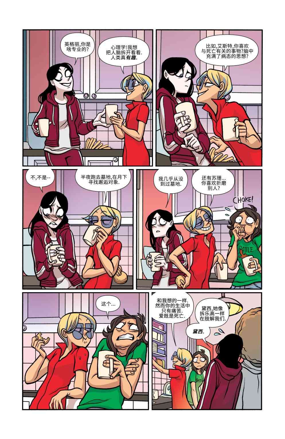 非凡岁月 - 第22卷 - 第4张图