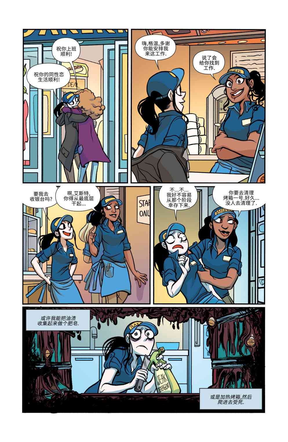 非凡岁月 - 第22卷 - 第8张图