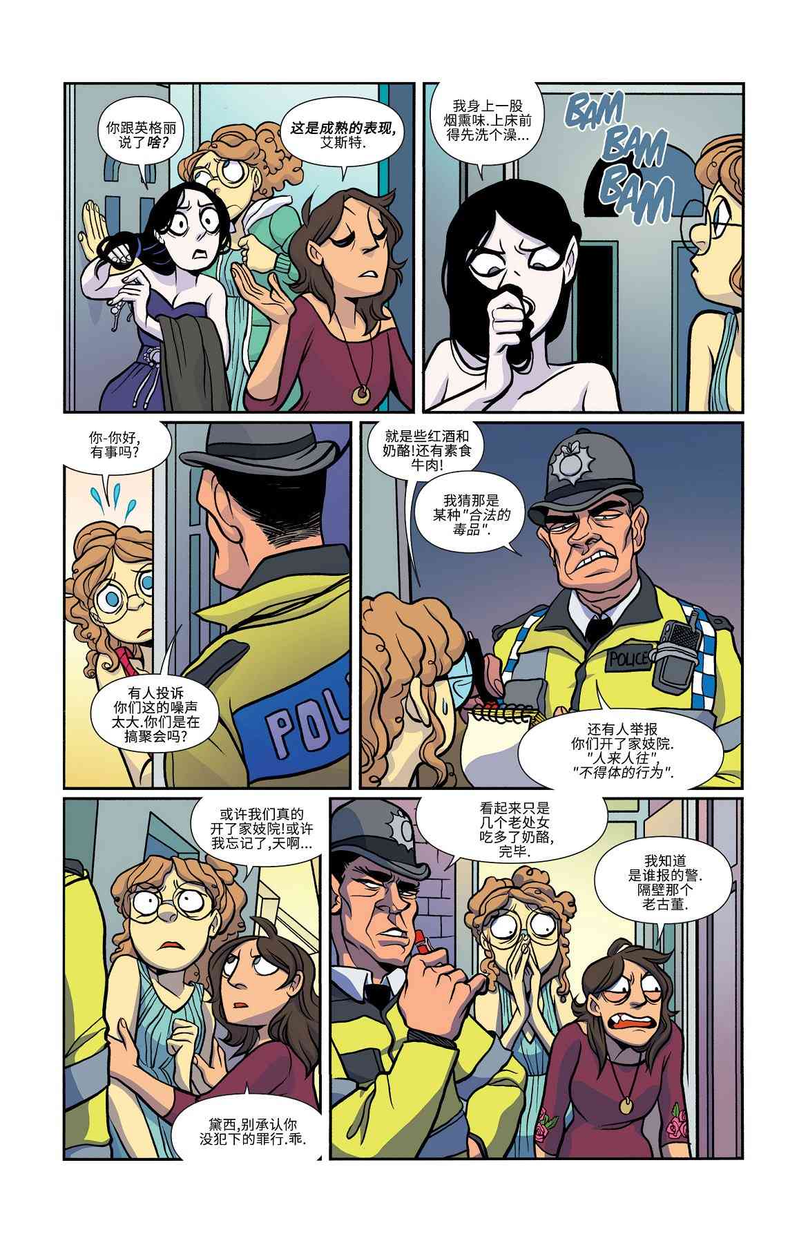 非凡岁月 - 第23卷 - 第20张图