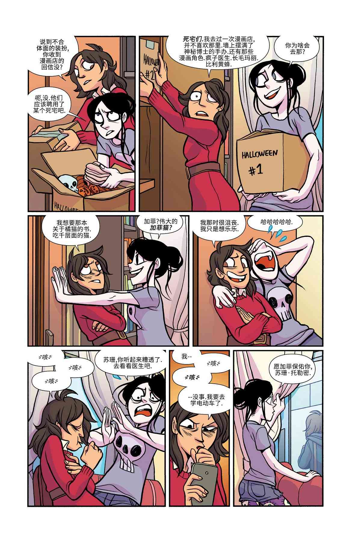 非凡岁月 - 第23卷 - 第4张图