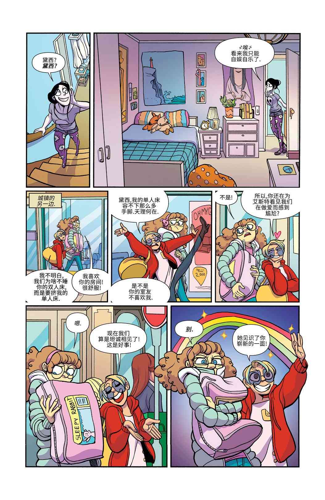 非凡岁月 - 第23卷 - 第5张图