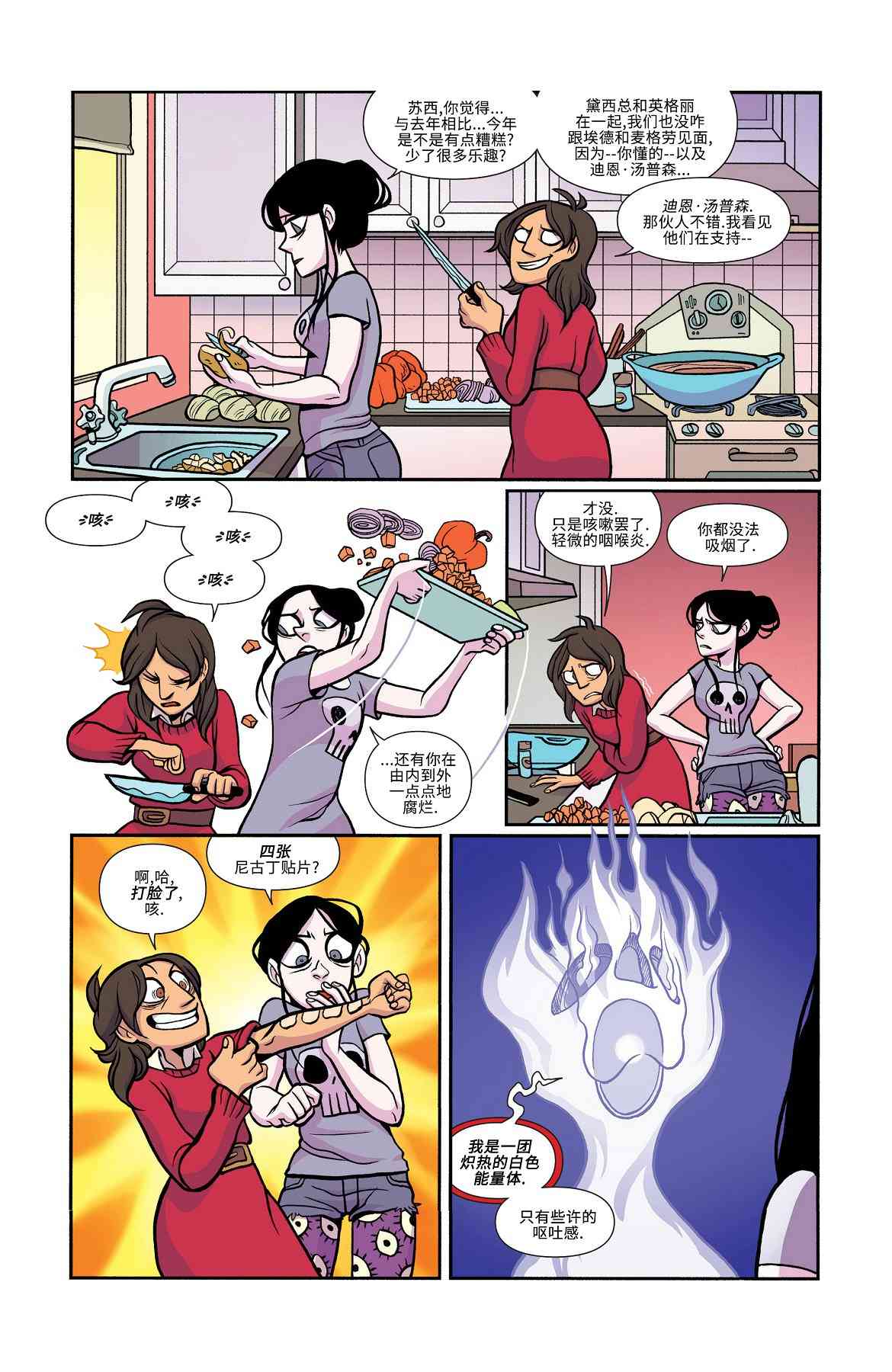 非凡岁月 - 第23卷 - 第7张图