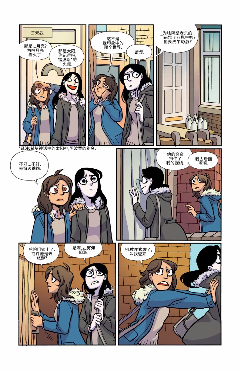 非凡岁月 - 第24卷 - 第15张图