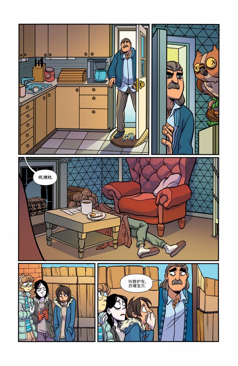 非凡岁月 - 第24卷 - 第17张图