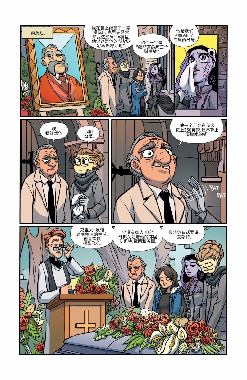 非凡岁月 - 第24卷 - 第23张图