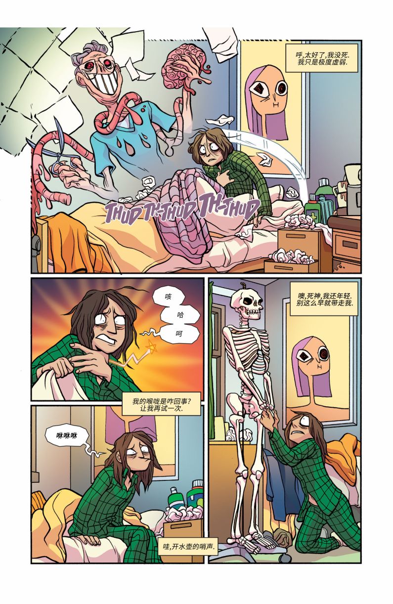 非凡岁月 - 第24卷 - 第4张图