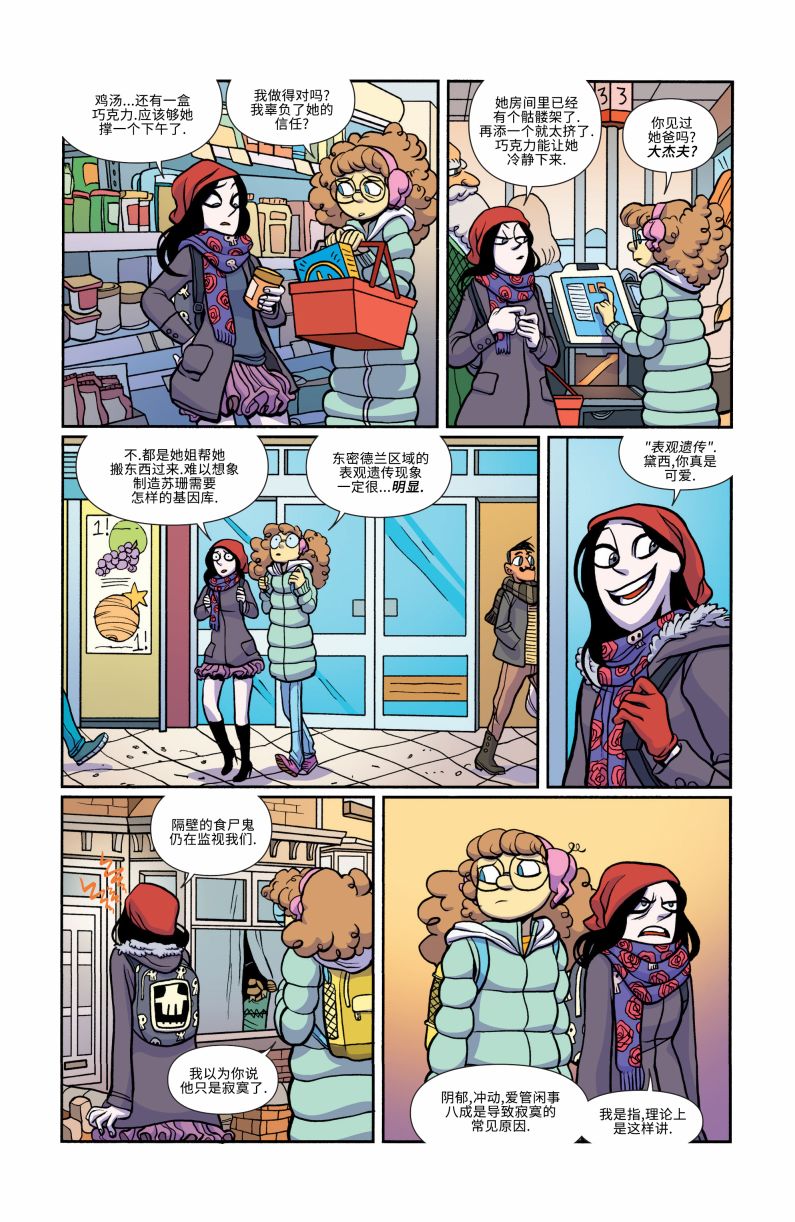 非凡岁月 - 第24卷 - 第7张图