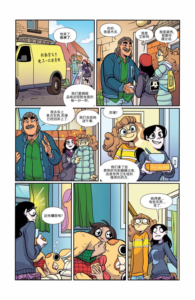 非凡岁月 - 第24卷 - 第8张图