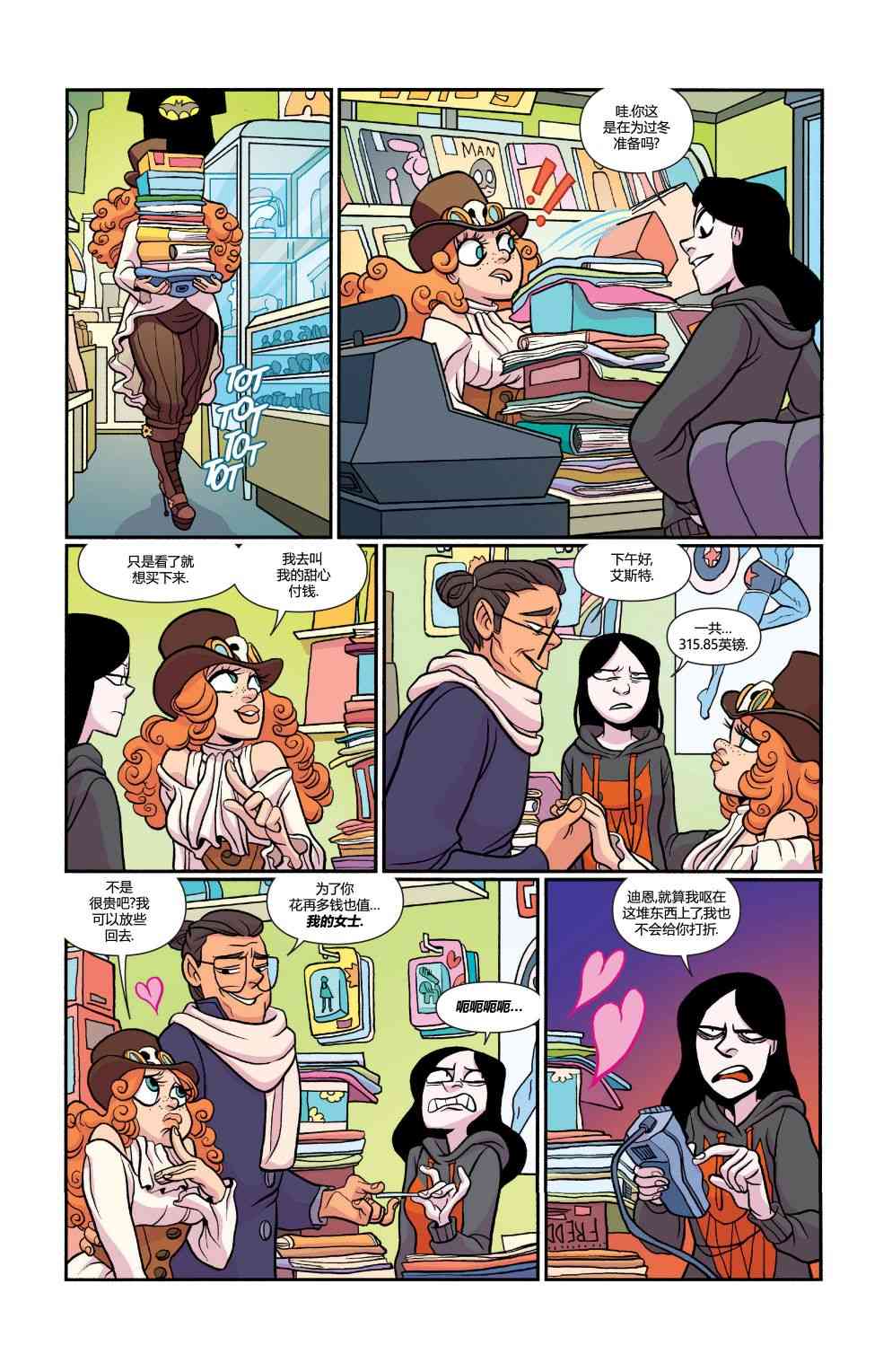 非凡岁月 - 第26卷 - 第14张图