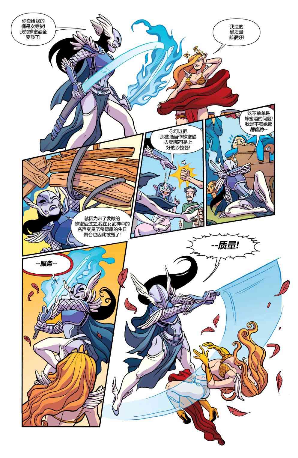 非凡岁月 - 第26卷 - 第22张图