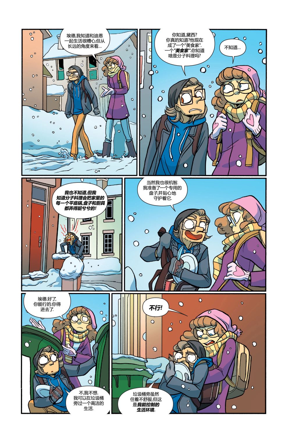 非凡岁月 - 第26卷 - 第3张图