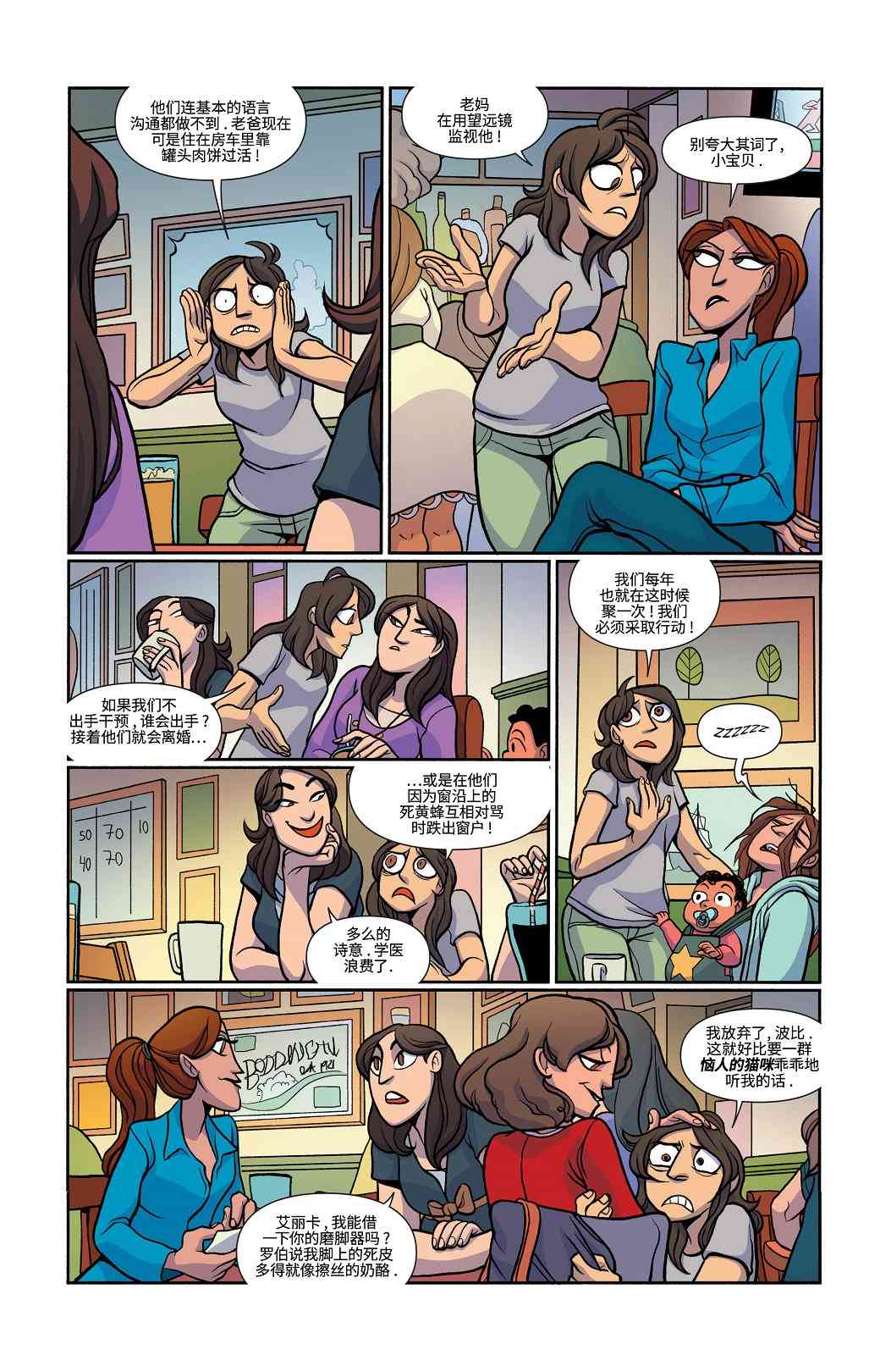 非凡岁月 - 第25卷 - 第13张图