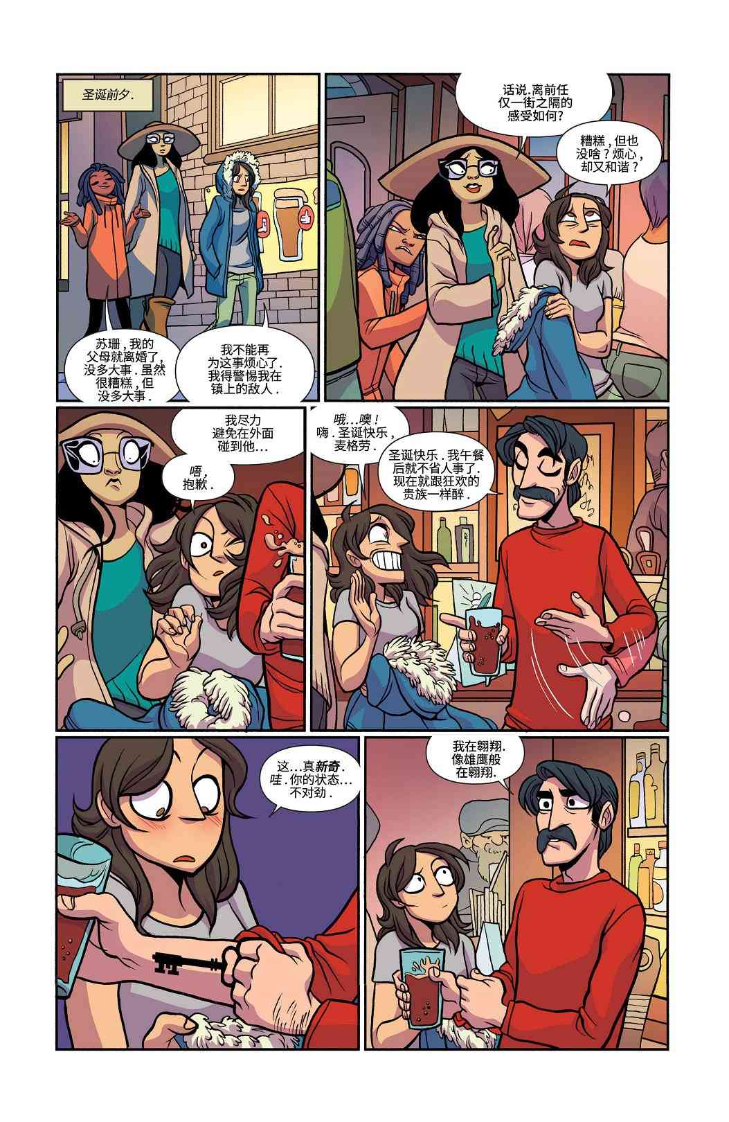 非凡岁月 - 第25卷 - 第14张图