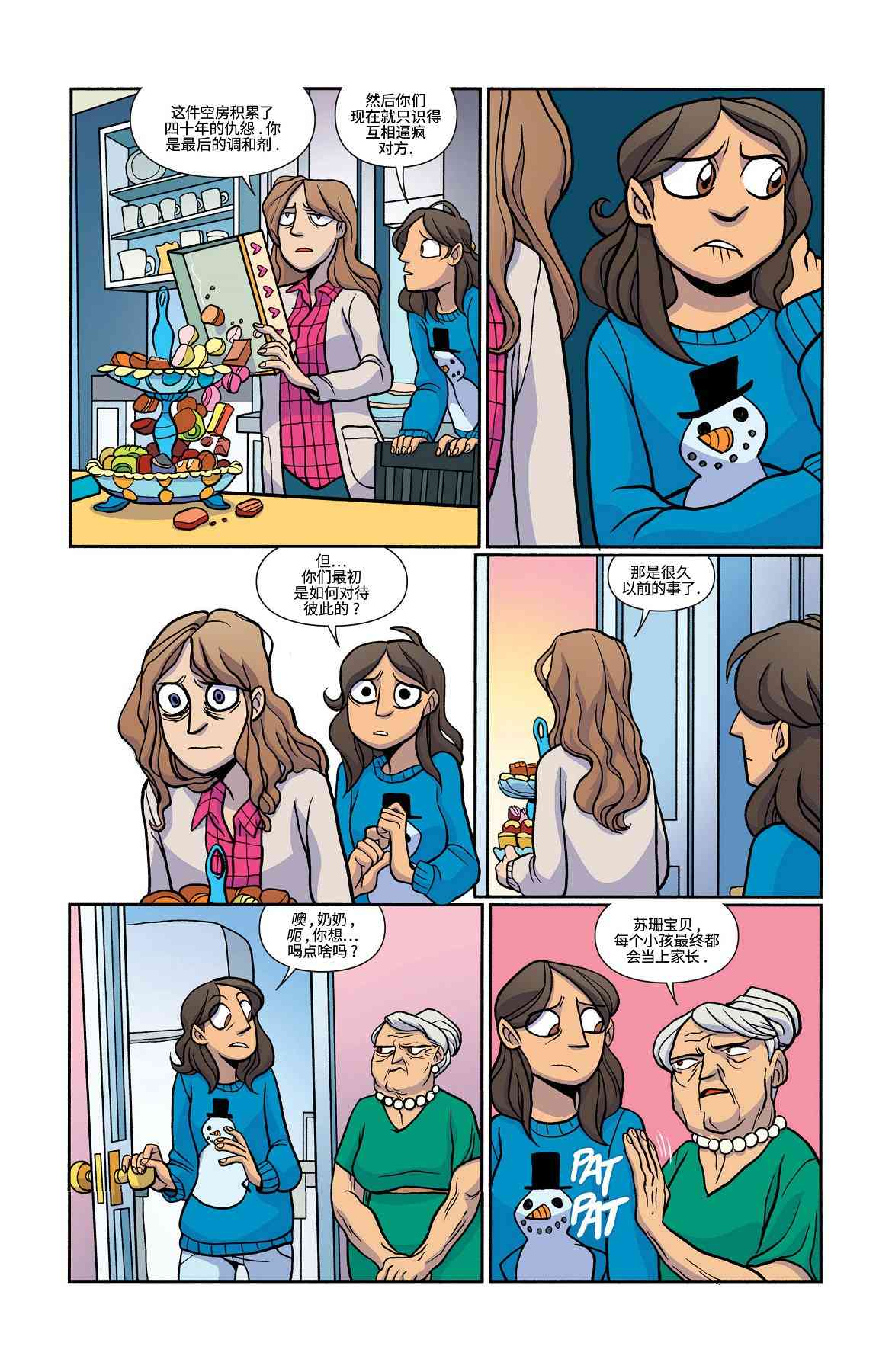 非凡岁月 - 第25卷 - 第24张图