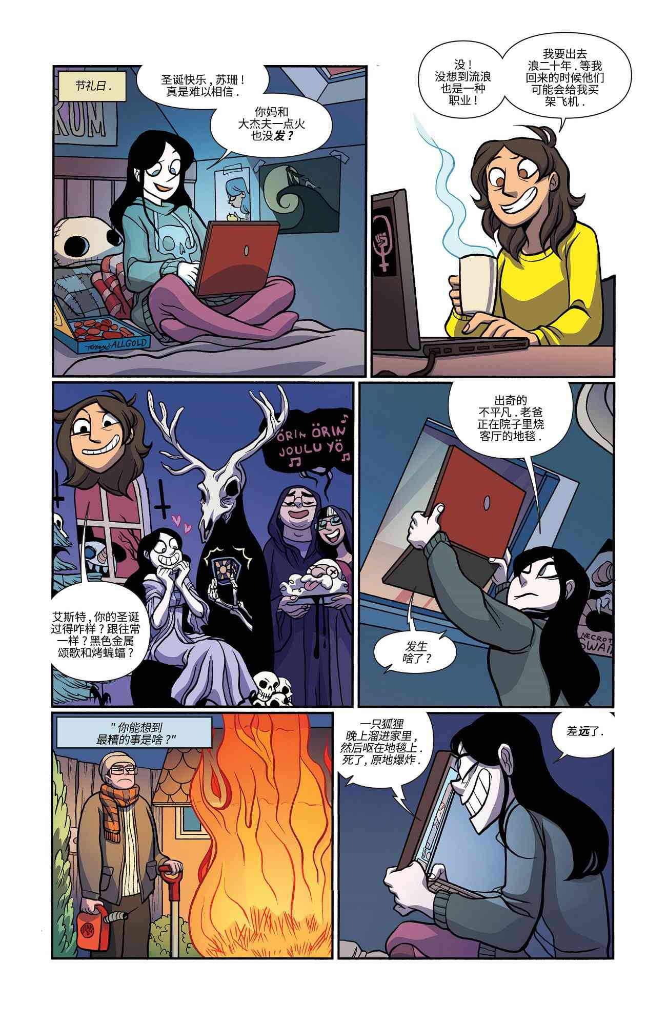 非凡岁月 - 第25卷 - 第27张图