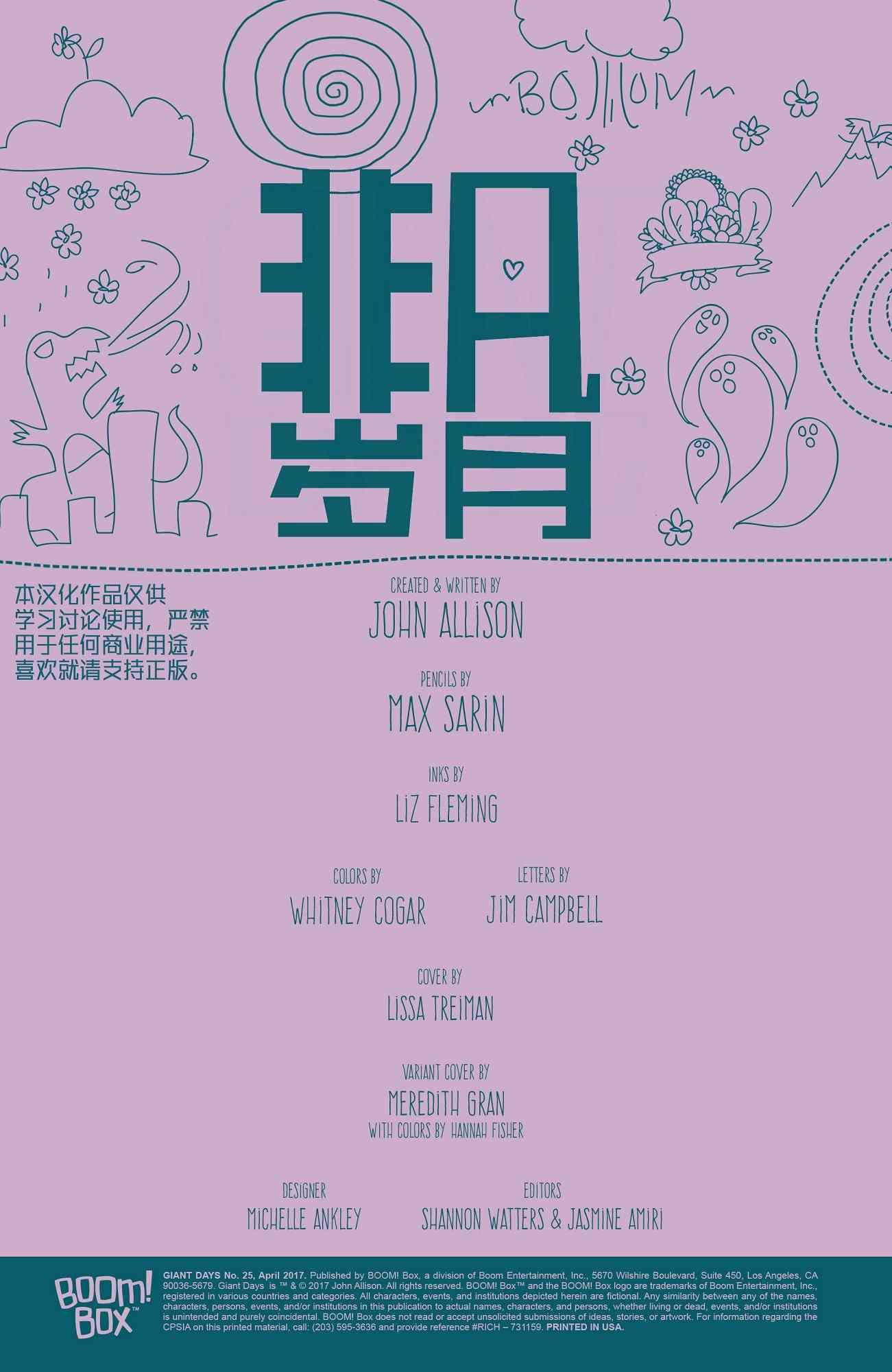 非凡岁月 - 第25卷 - 第2张图