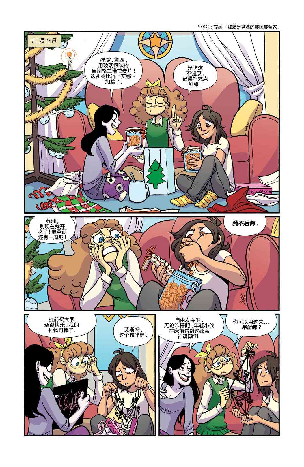 非凡岁月 - 第25卷 - 第3张图