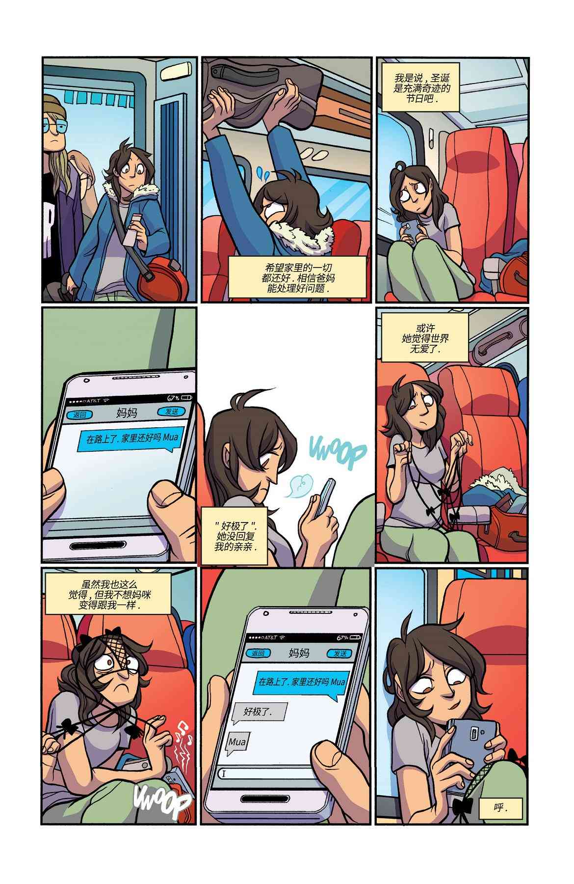 非凡岁月 - 第25卷 - 第5张图