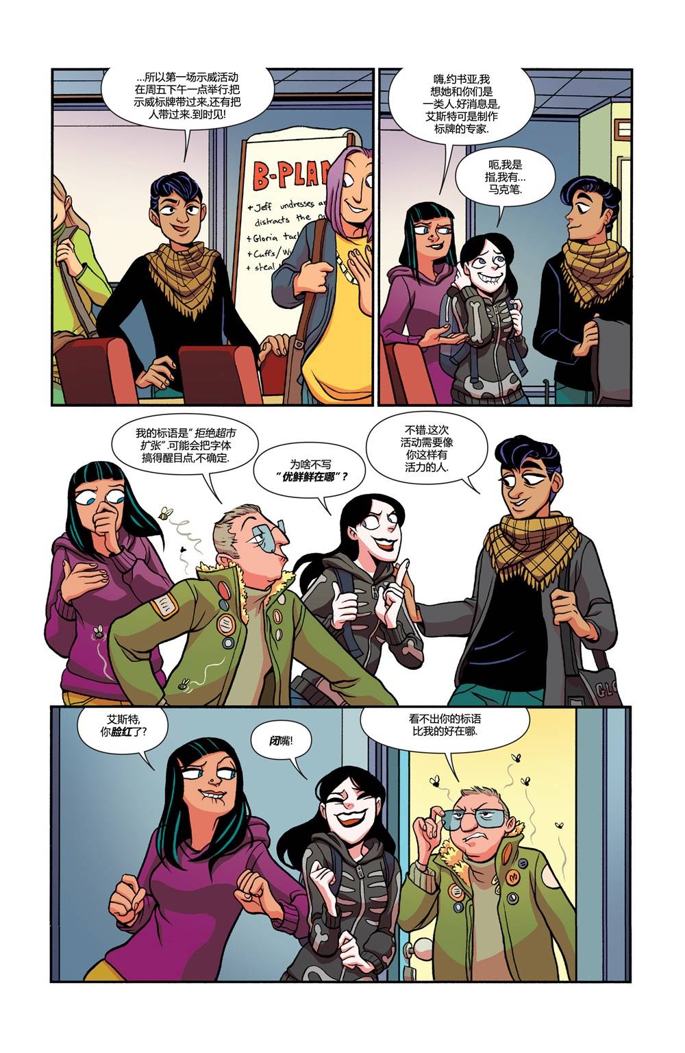 非凡岁月 - 第27卷 - 第13张图