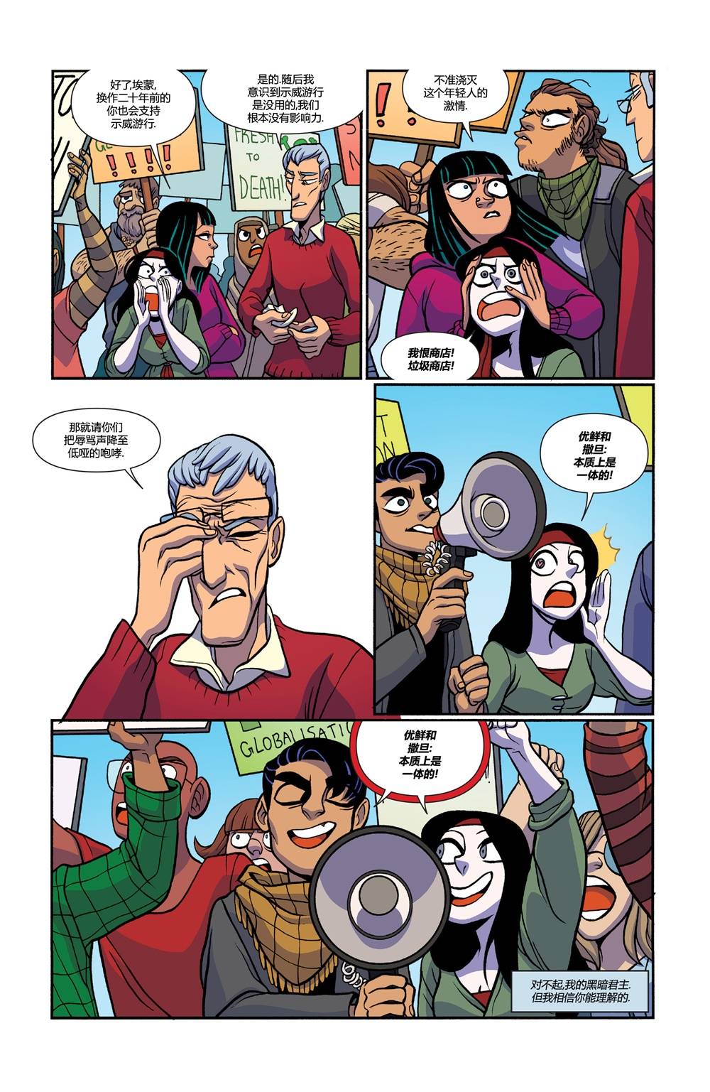 非凡岁月 - 第27卷 - 第15张图