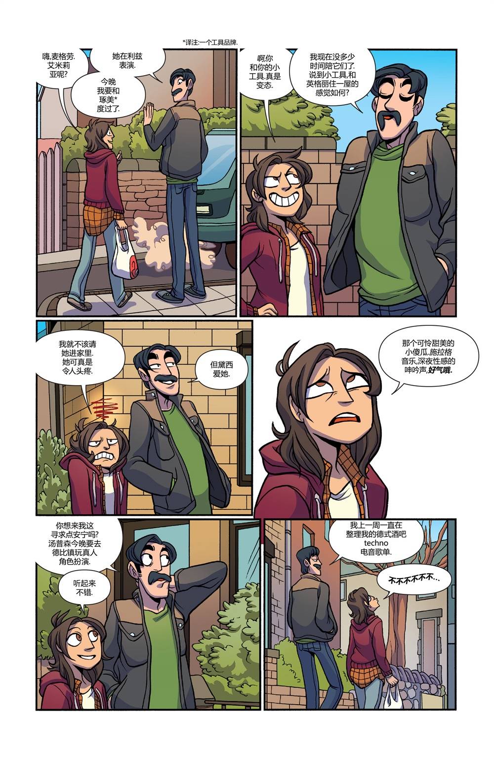 非凡岁月 - 第27卷 - 第20张图