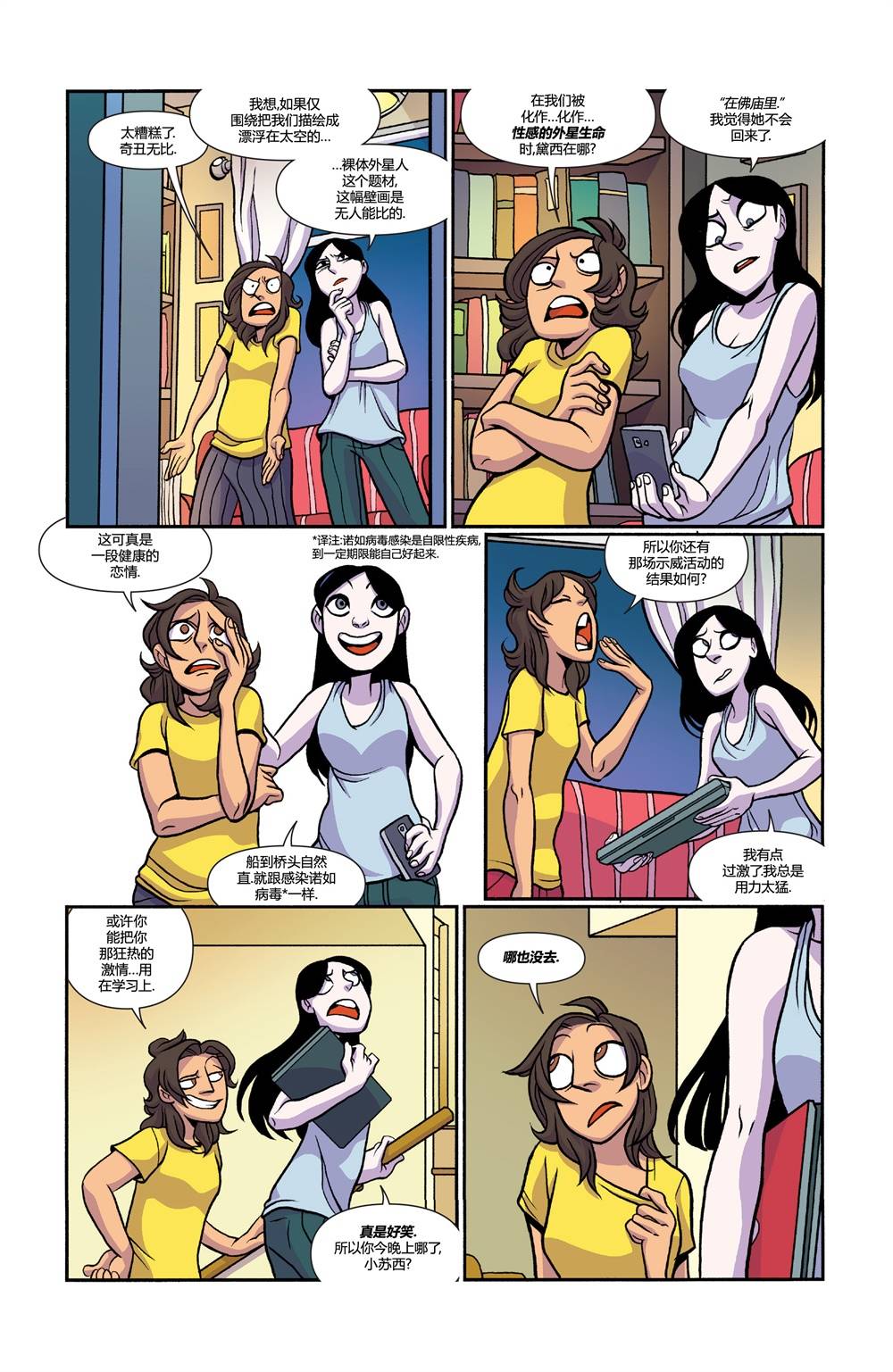 非凡岁月 - 第27卷 - 第23张图