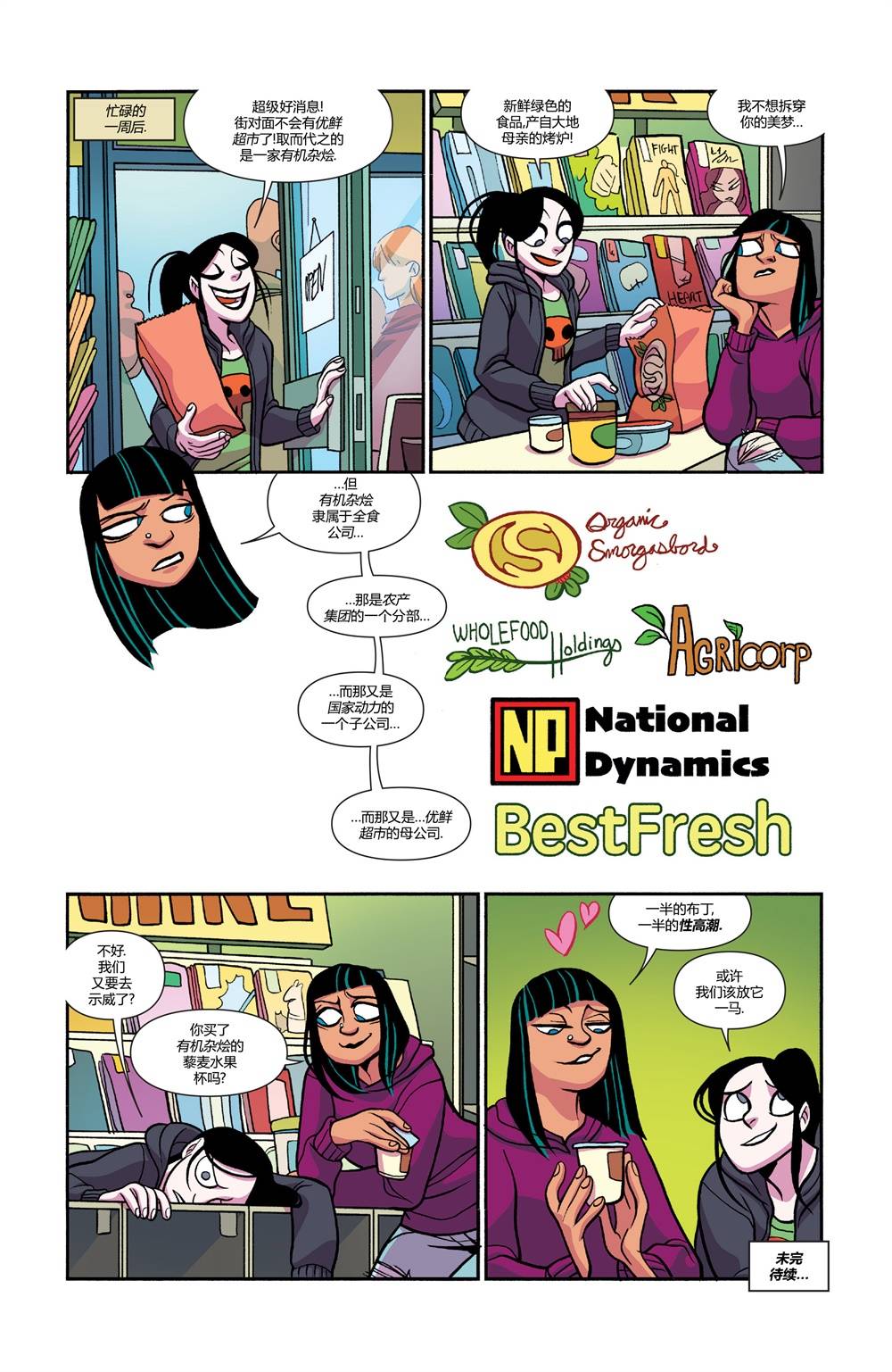 非凡岁月 - 第27卷 - 第24张图