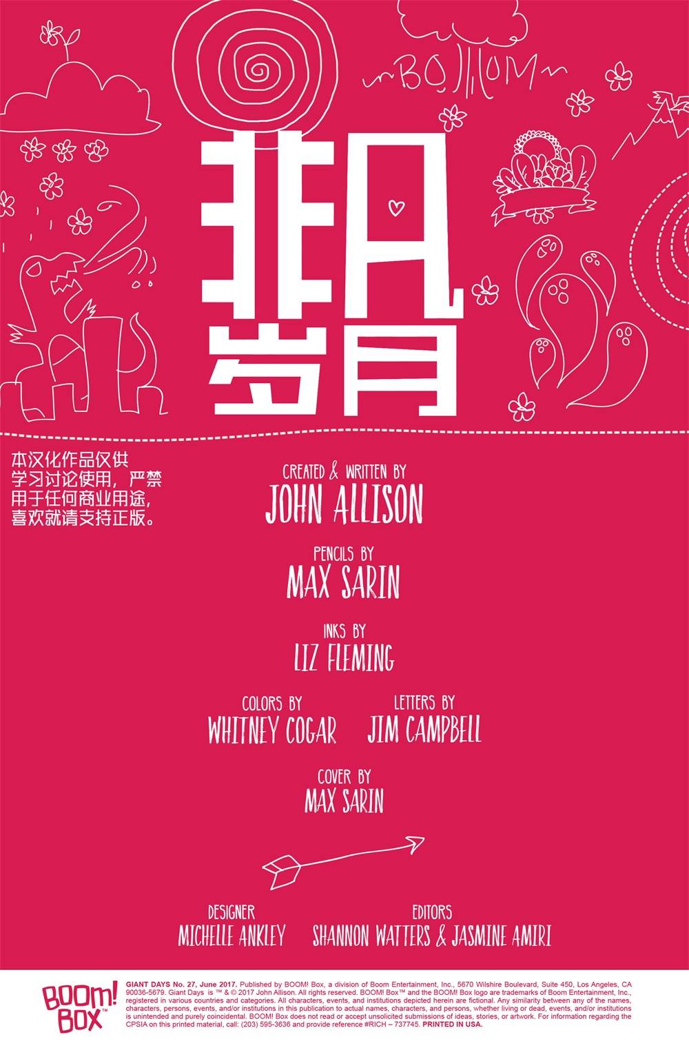 非凡岁月 - 第27卷 - 第2张图