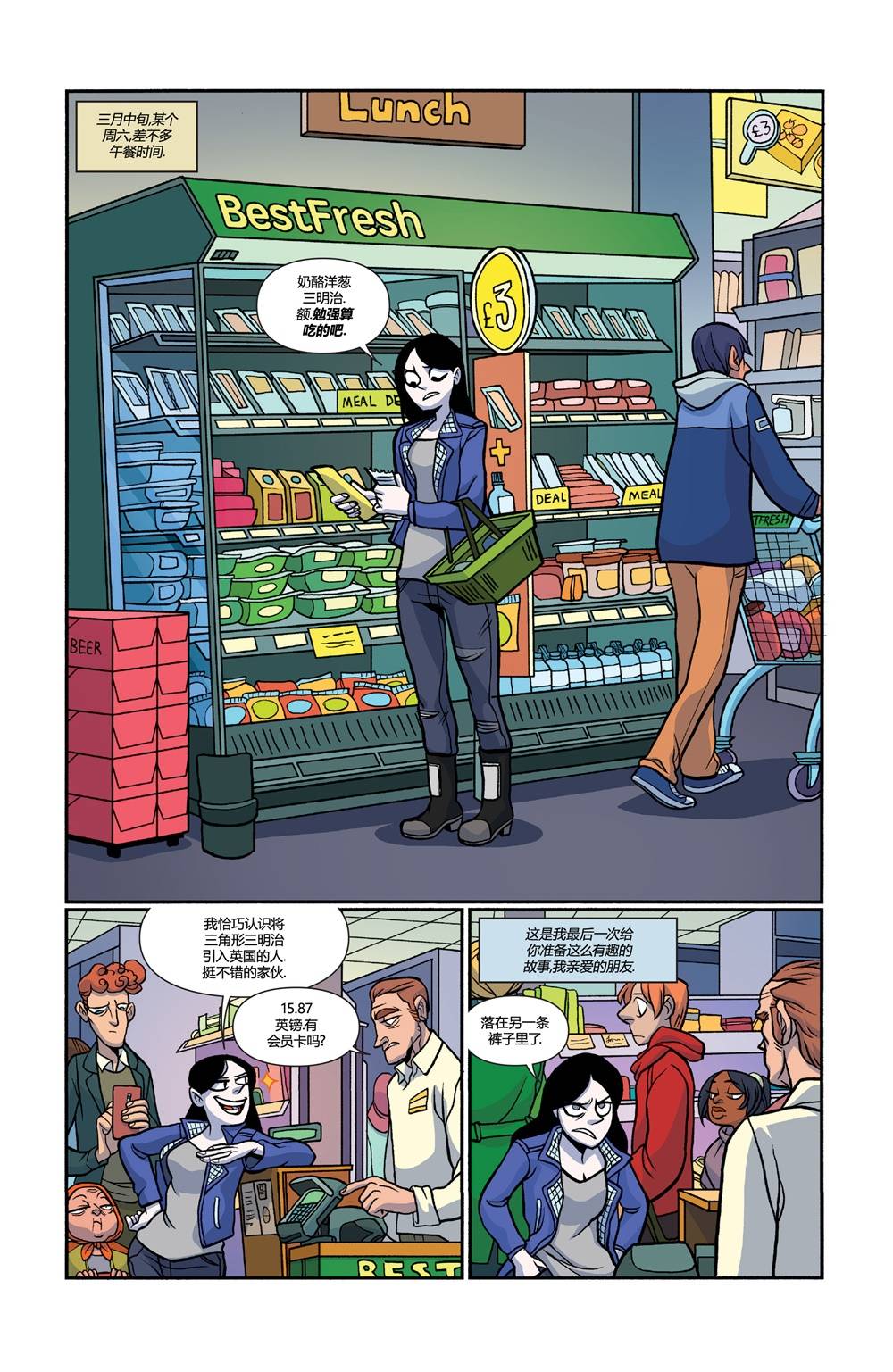 非凡岁月 - 第27卷 - 第3张图