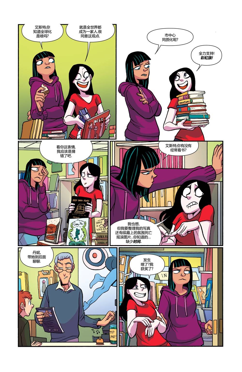 非凡岁月 - 第27卷 - 第5张图