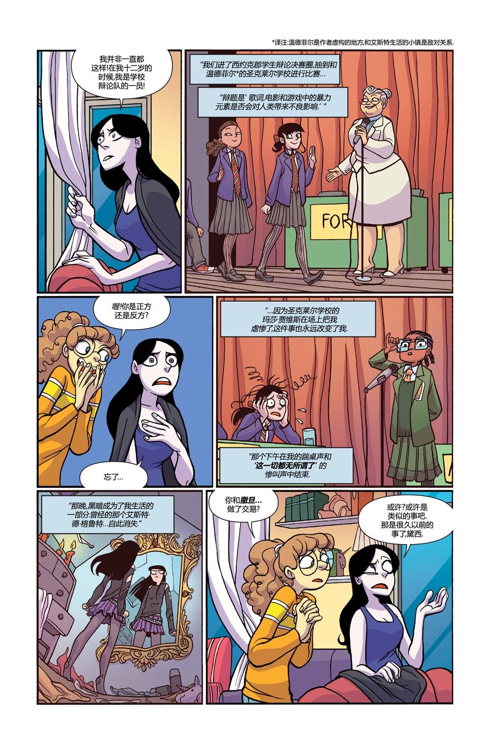 非凡岁月 - 第27卷 - 第7张图