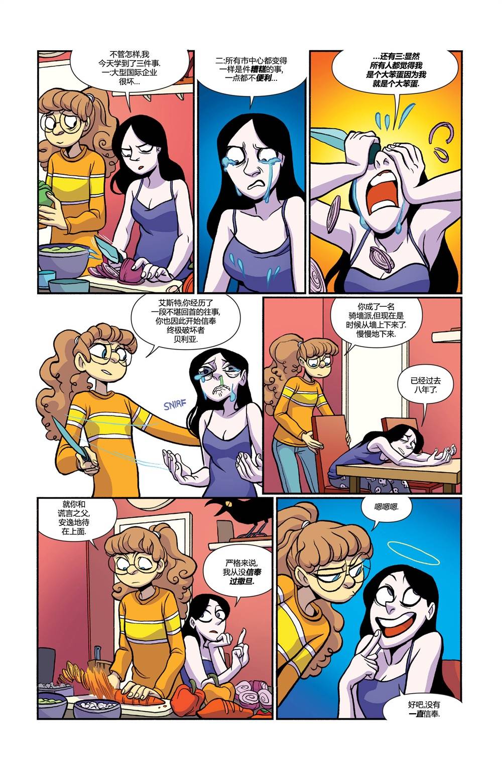 非凡岁月 - 第27卷 - 第8张图