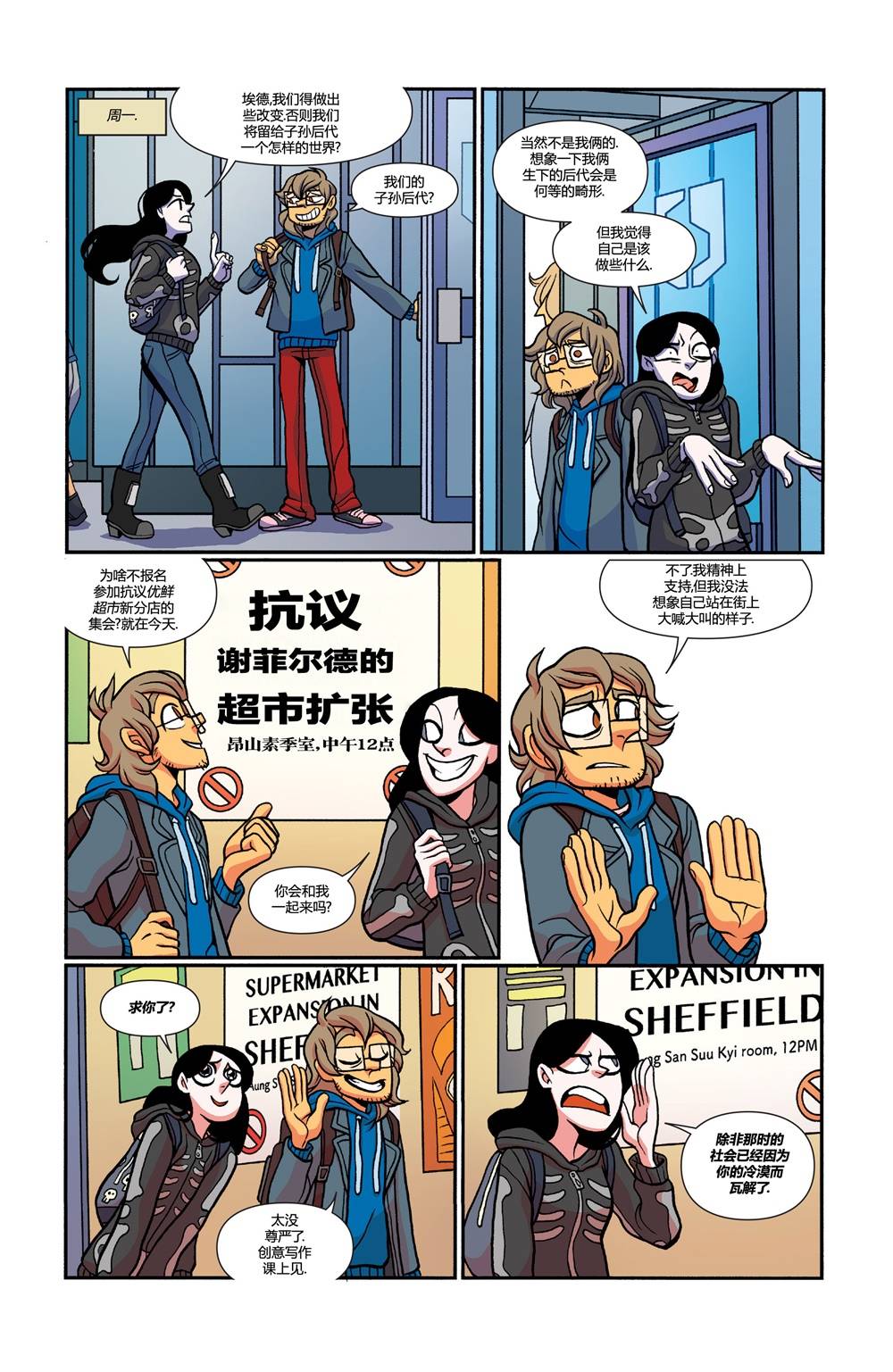 非凡岁月 - 第27卷 - 第9张图