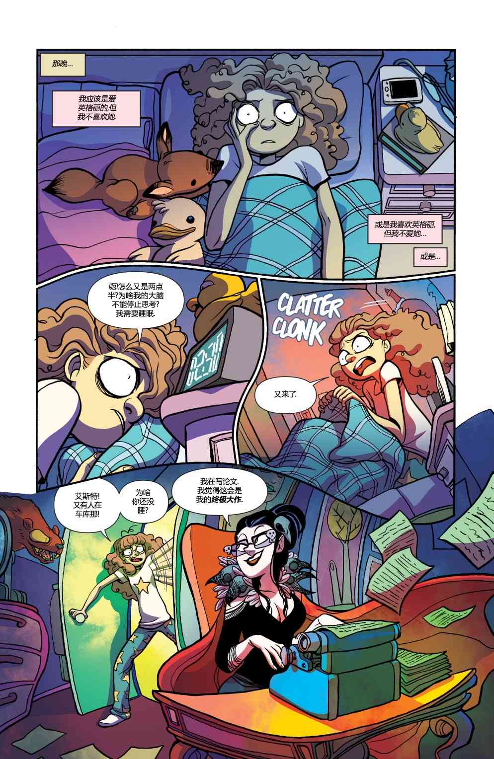 非凡岁月 - 第28卷 - 第11张图