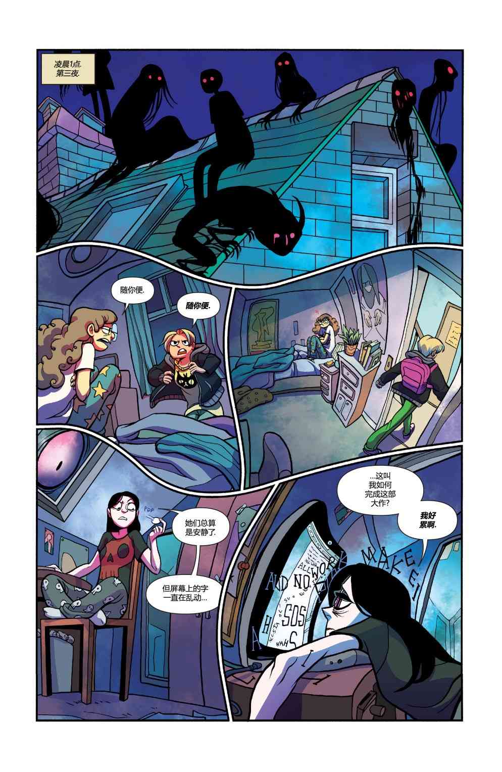 非凡岁月 - 第28卷 - 第18张图