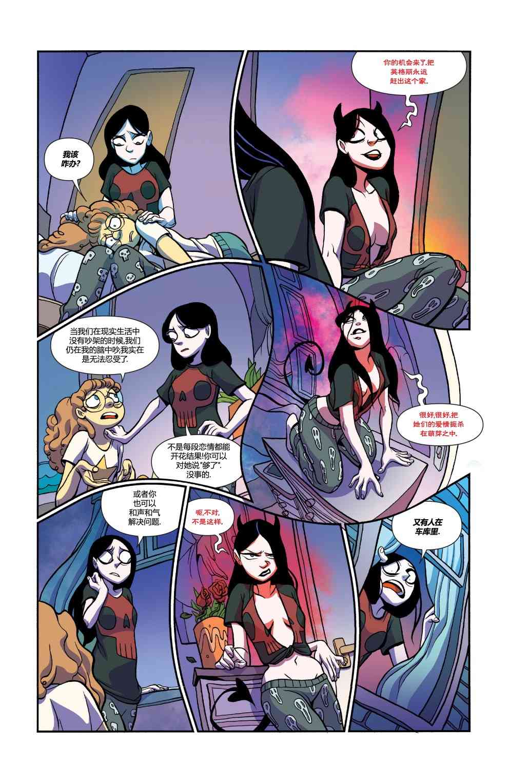 非凡岁月 - 第28卷 - 第20张图