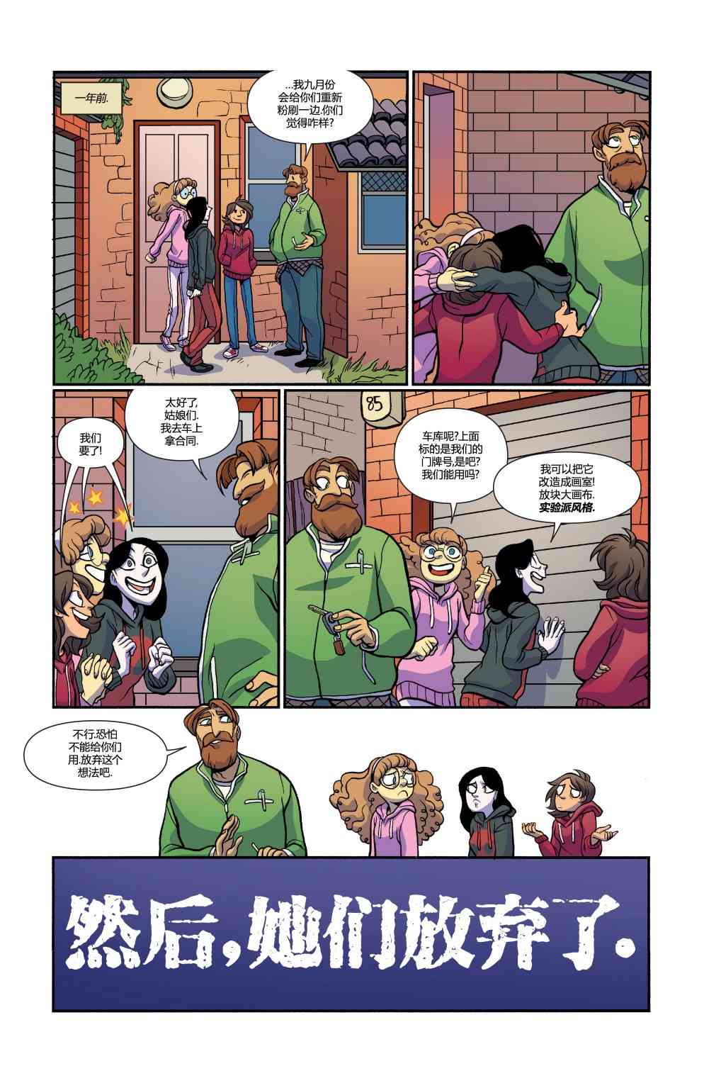 非凡岁月 - 第28卷 - 第3张图