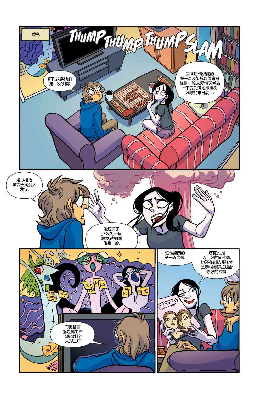 非凡岁月 - 第28卷 - 第4张图